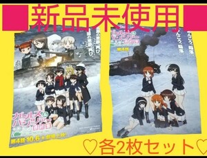 ★特典付■新品未開封■「ガールズ＆パンツァー劇場版」リーフレット4枚