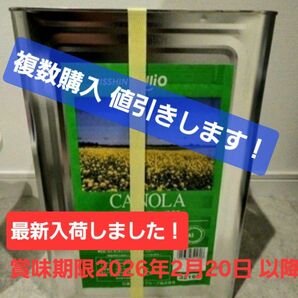 日清オイリオニッコー　キャノーラ油　一斗缶　業務用16.5kg