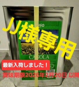 日清オイリオニッコー　キャノーラ油　一斗缶　業務用16.5kg
