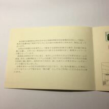 日本郵便 名古屋中央郵便局改装記念 昭和61年 11月25日 印押し_画像2