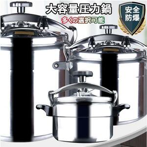  popular recommendation * super practical use safety explosion proof direct fire pressure cooker business use pressure cooker aluminium alloy high capacity pressure cooker business use home use 15L