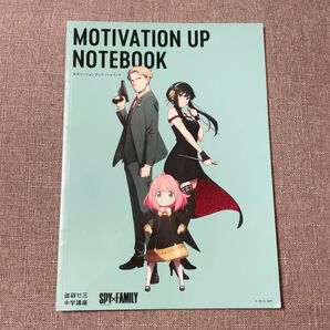 【まとめ買いで100円】SPY×FAMILY モチベーションアップノート