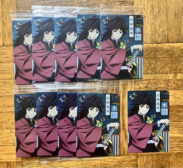 冨岡義勇 鬼滅の刃 ウエハースカード カード