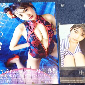 横野すみれ 写真集「あなたの横の Amazon限定カバーVer.」初版帯・ポストカード付き