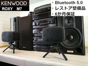 ◆フルセット・レストア整備品◆KENWOOD ROXY M7 ロキシー・ミニコンポ・バブルコンポ・ケンウッド◆整備済◆下取歓迎 m0o3750