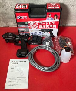 1 jpy ~ unused dream group rechargeable cordless high pressure washer DT-YKS2212