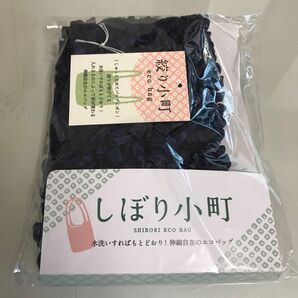 エコバッグ 絞り小町 京都