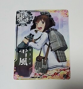 01 Kantai collection arcade snow manner (.^). anniversary specification original frame 