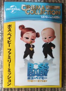 新品未開封 ボス・ベイビー ファミリー・ミッション DVD