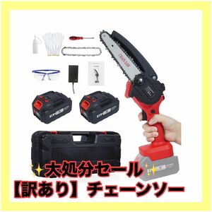 チェーンソー 充電式 21V 3.0Ah大容量バッテリー2個搭載(マキタ バッテリー対応)電動チェーンソー 給油システム 