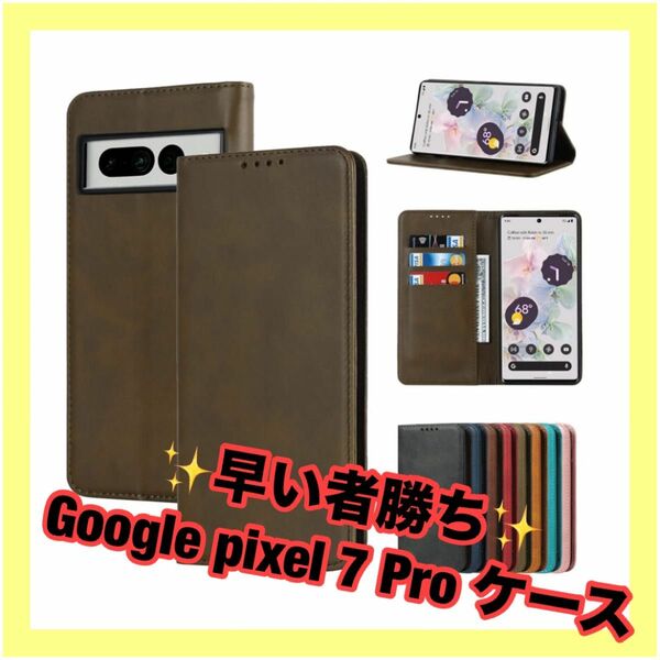 Eastwave Google Pixel 7 Pro ケース pixel7 Pro google 手帳型 ケース 携帯カバー