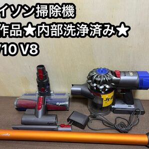 動作品ダイソンコードレス掃除機 dyson sv10 V8 a44