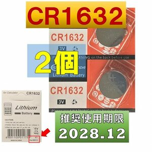 CR1632 lithium button battery 2 piece use recommendation time limit 2028 year 12 month at
