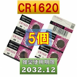 CR1620 5 piece lithium button battery use recommendation time limit 2032 year 12 month at