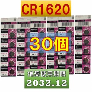 CR1620 30個 リチウムボタン電池 使用推奨期限 2032年12月 at