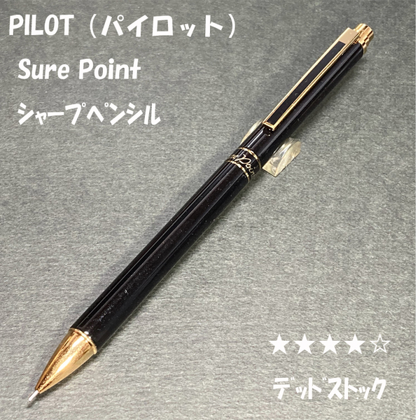 送料無料☆デッドストック☆廃盤 PILOT Sure Point スライド式シャープペンシル 0.5mm/パイロット シャーペン ステーショナリー★4Pen