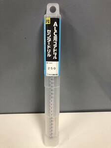 ◎【新品未使用】ミヤナガ ALC用コアドリル センタードリル PCHWCD250 ポリクリック 全長250mm 送料520円