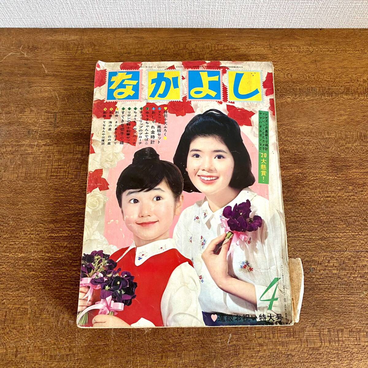 Yahoo!オークション -「リボンの騎士」(漫画、コミック) (雑誌)の Yahoo!オークション -「リボンの騎士」(漫画、コミック) (雑誌)の