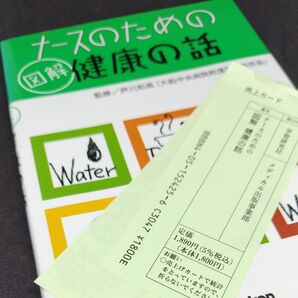 ナースのための健康の話