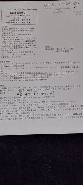 超精神 理 力 の説明書