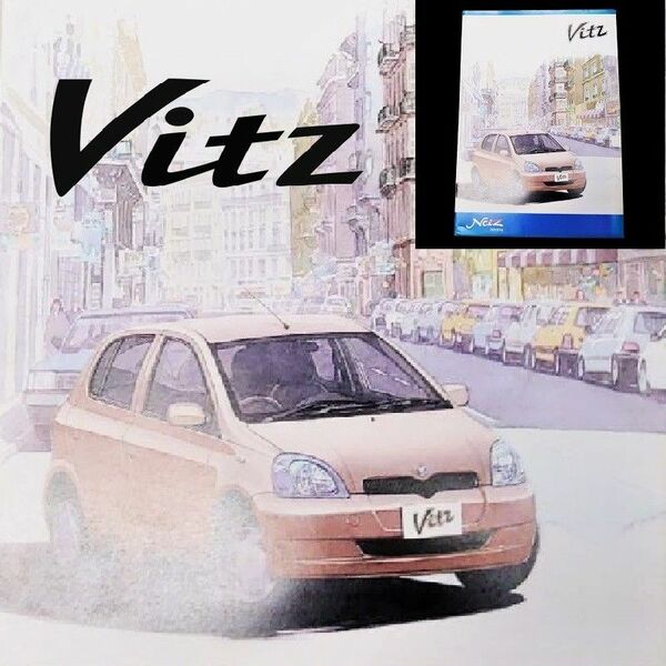 カタログ　トヨタ　ヴィッツ（TOYOTA　Vitz）　1999.12