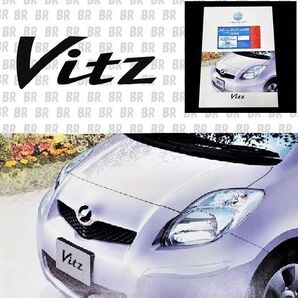 カタログ トヨタ ヴィッツ(TOYOTA Vitz) 2007.08