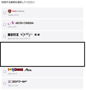 U-NEXT　映画チケット　TOHOシネマズ イオンシネマ 松竹 コロナ