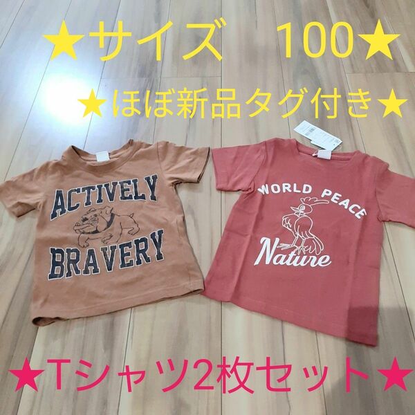 デビロック Tシャツ 半袖Tシャツ 2枚セット サイズ100 90