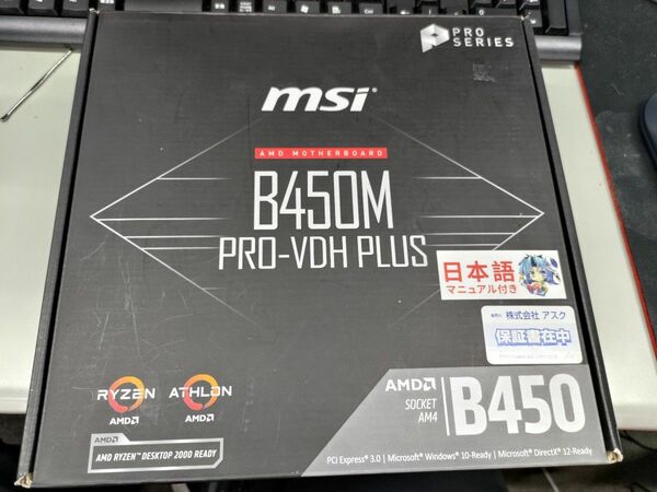 MSI B450M PRO-VDH PLUS 　マザーボード