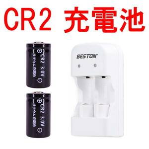 ② CR2 リチウムイオン充電池 switch bot スイッチボット カメラ バッテリー 充電式 CR2+充電器 04