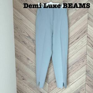 Demi Luxe BEAMS デミルクス　ビームス　スラックス