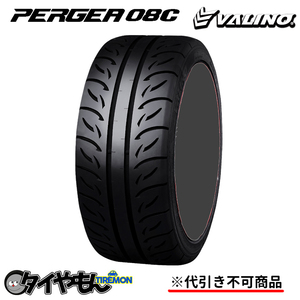 ヴァリノ ペルギア 08C 235/40R18 235/40-18 TW300 18インチ 1本のみ VALINO PERGEA グリップタイヤ ドリフト サーキット サマータイヤ