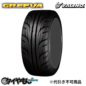ヴァリノ グリーバ 08D 235/40R17 235/40-17 TW360 17インチ 4本セット VALINO GREEVA グリップタイヤ ドリフト サーキット サマータイヤ