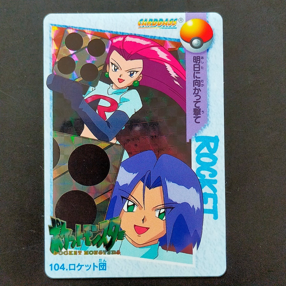Yahoo!オークション -「ポケモン コジロウ」の落札相場・落札価格 Yahoo!オークション -「ポケモン コジロウ」の落札相場・落札価格