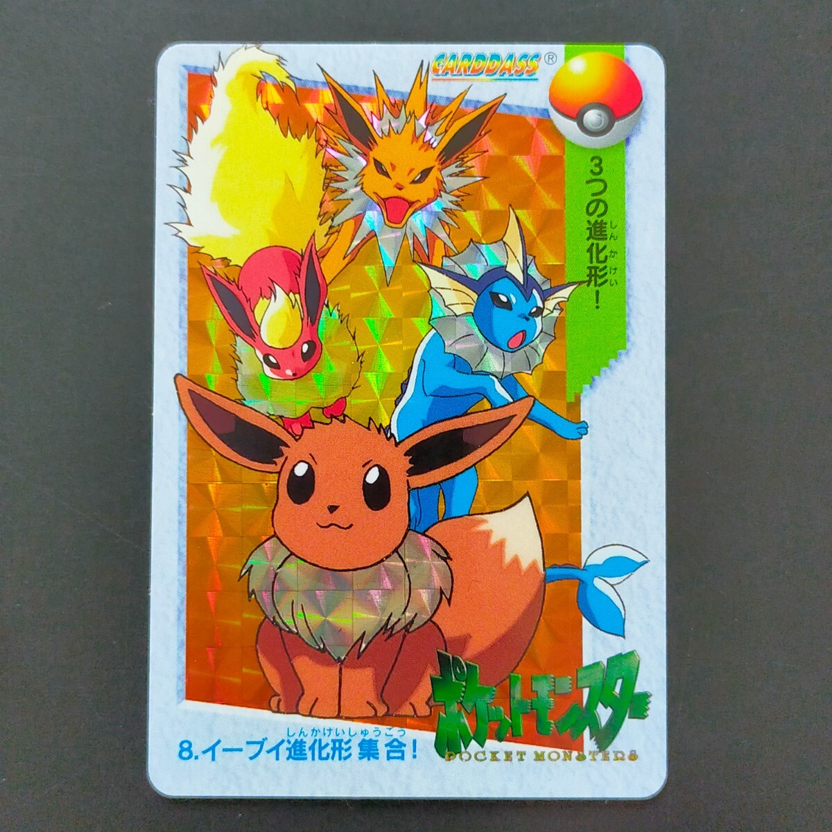 Yahoo!オークション -「ポケモン シール キラ」(【削除予定 Yahoo!オークション -「ポケモン シール キラ」(【削除予定
