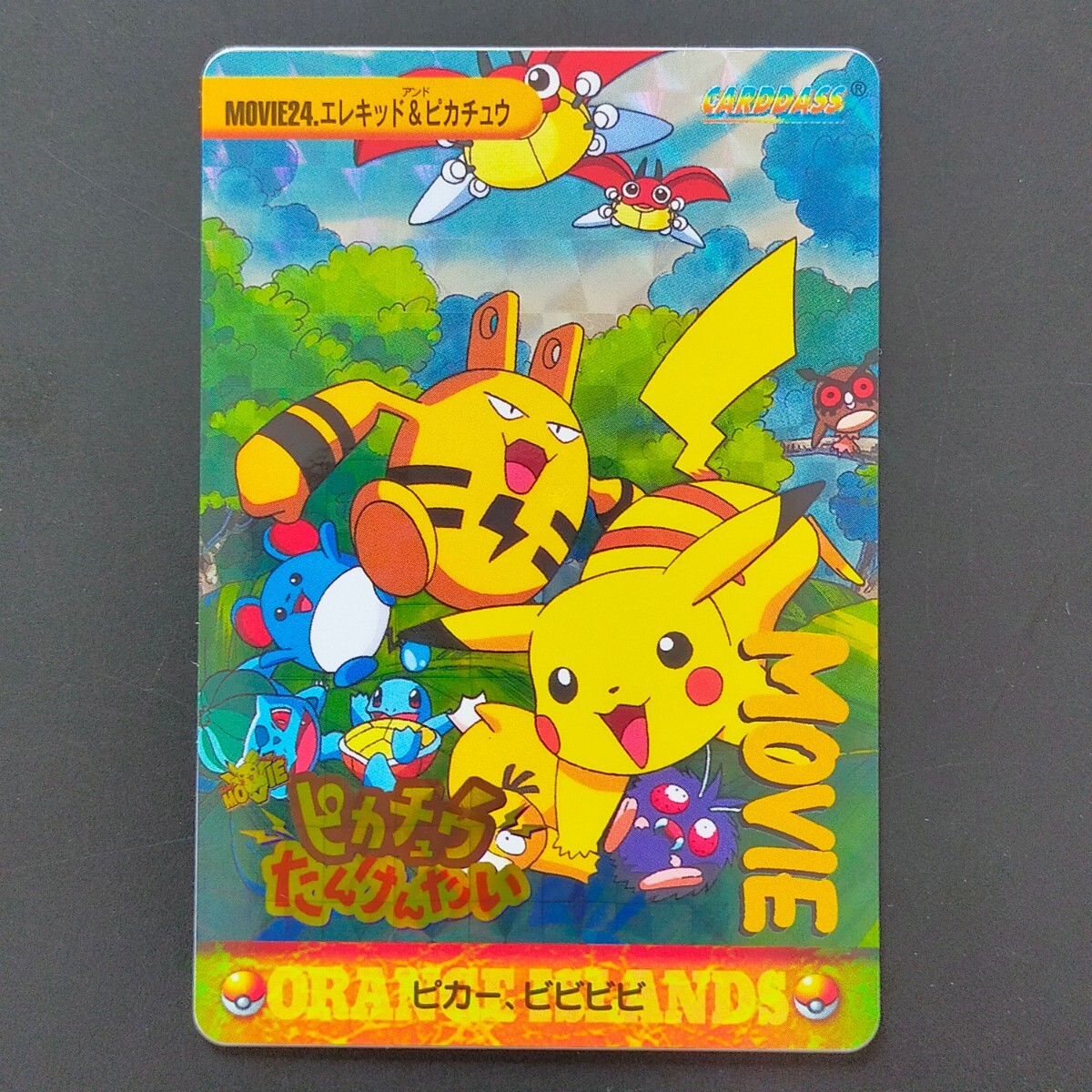 2025年最新】Yahoo!オークション -ポケモン ピカチュウ アニメ 2025年最新】Yahoo!オークション -ポケモン ピカチュウ アニメ