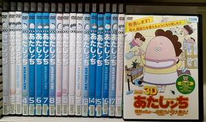 Z41G あたしンち 第5集 + 3D 全19巻セット レンタル落ち