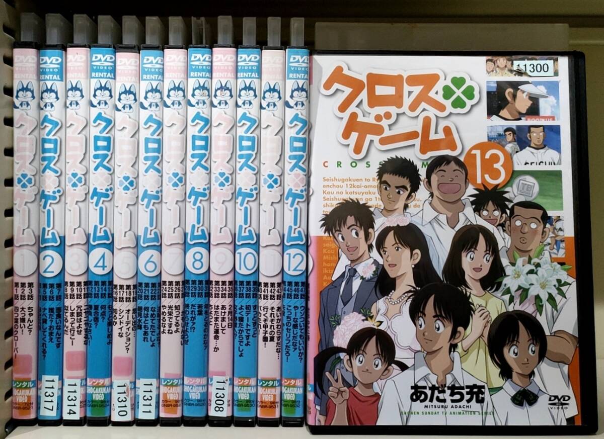 Yahoo!オークション -「クロスゲーム 全13巻」(DVD) の落札相場・落札価格 Yahoo!オークション -「クロスゲーム 全13巻」(DVD) の落札相場・落札価格