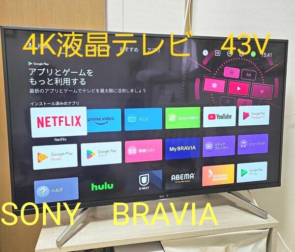 SONY BRAVIA 4K液晶テレビ 43インチ KJ-43X8500G