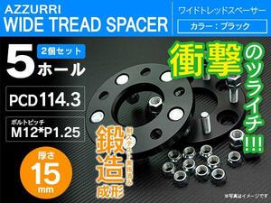 エクストレイル T30 T31 T32 ワイドトレッドスペーサー 15mm 5穴 PCD114.3