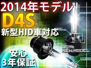 DAYZ/デイズ B21W HIDバルブ/バーナー 純正交換用 2本 D4S