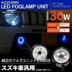  Subaru Outback BS9 H26.10~ correspondence glass foglamp LED unit blue original exchange coupler on 