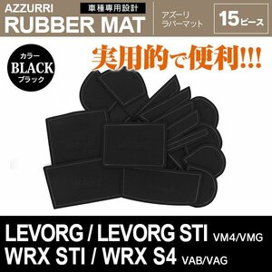  Raver mat pocket mat slip prevention seat Levorg / Levorg STI VM4/VMG | WRX STI/WRX S4 VAB/VAG black 15P