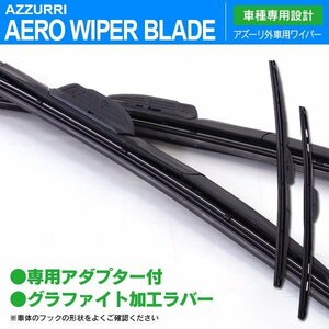 アウディ A4 2.0 アバント GF-8EALT/GH-8EALT 03.11-04.12 550mm-550mm 左ハンドル用 エアロワイパー フロントワイパー