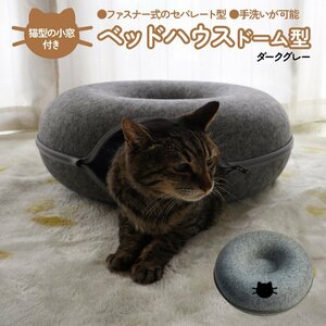 * кошка типа маленькое окно ~ имеется bed house купол type темно-серый домик для кошек раздельного типа 