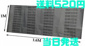 【送料520円】【灰 グレー】大判 160×100 BRIDE シート 補修生地 ブリッド フルバケ セミバケ