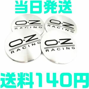 【送料140円】【銀 シルバー 黒 ブラック】55ｍｍ OZ ホイールキャップ センターキャップ ハブキャップ オズレーシング 4個セット