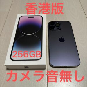 iPhone 14 Pro Max 256 GB SIMフリー 香港版 中国　アイフォーン14 simフリー カメラ無音 消音