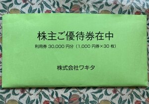 株式会社ワキタ株主優待　利用券30000円分(1000円×30枚)