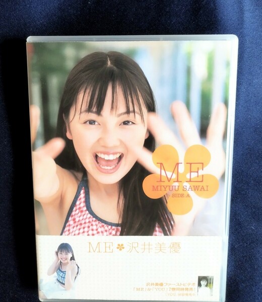 ☆沢井美優 リバーシブルカード１枚付中古DVD『ME』グラビアアイドル タレント 女優 声優 モデル さわいみゆう